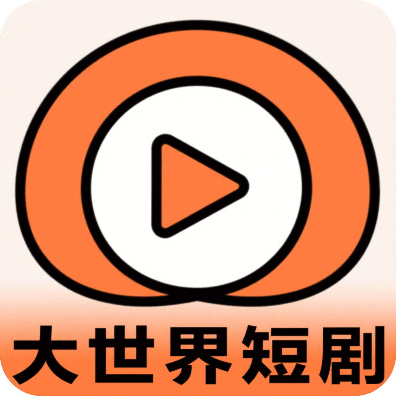 大世界短剧logo
